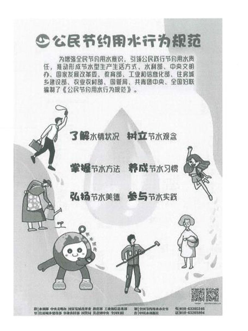 2022年世界水日和中国水周活动倡议书
