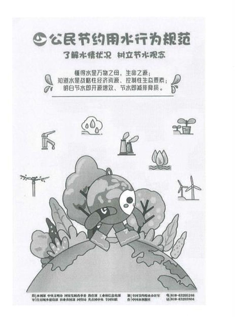 2022年世界水日和中国水周活动倡议书