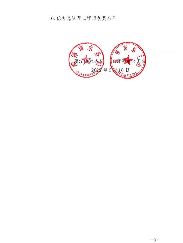 市劳动竞赛获奖