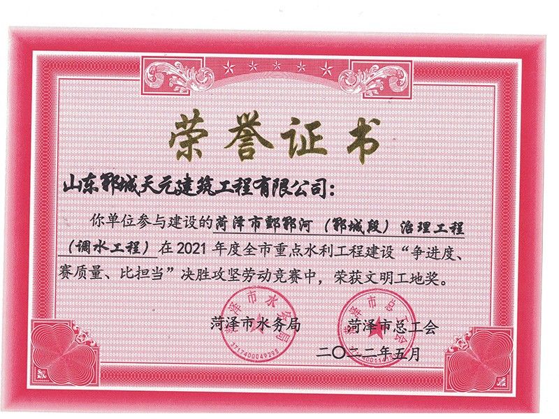 市劳动竞赛获奖