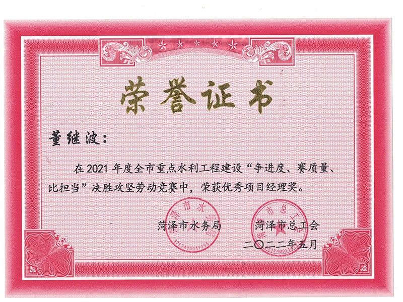 市劳动竞赛获奖