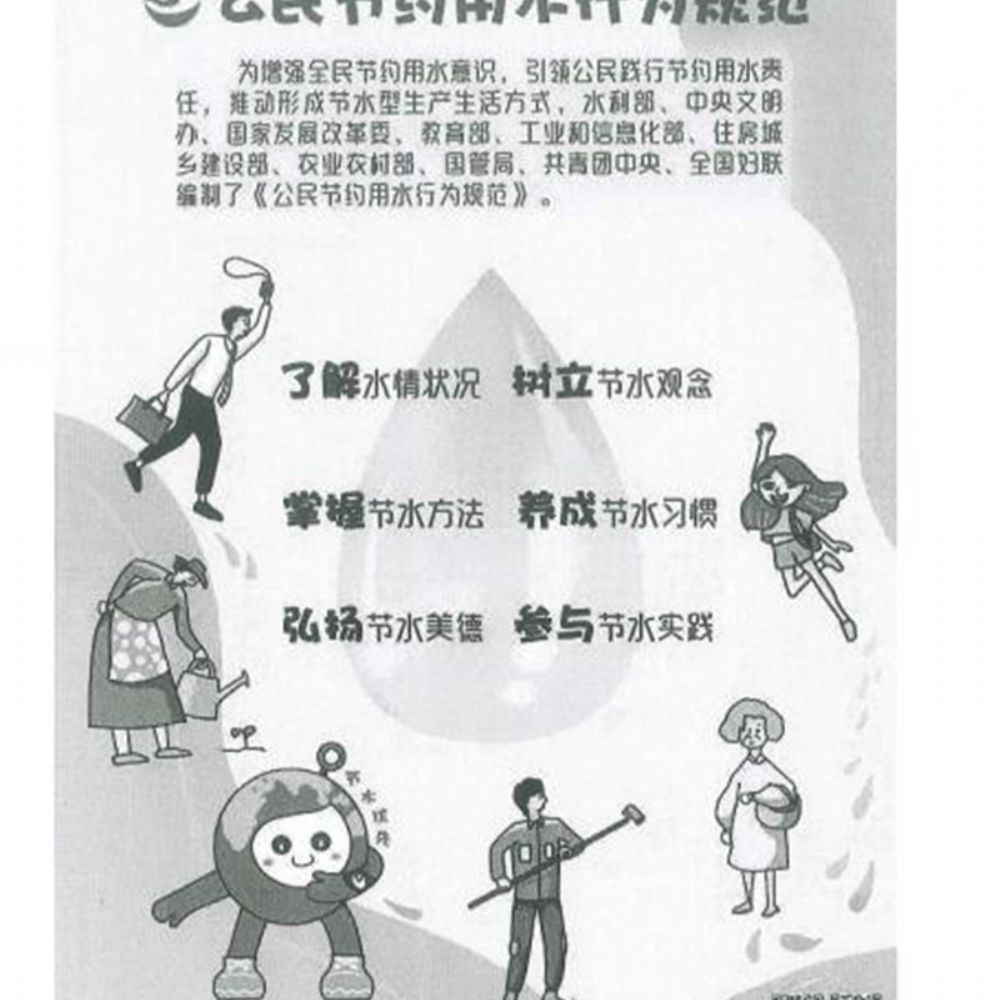 2022年“世界水日”和“中国水周”活动倡议书