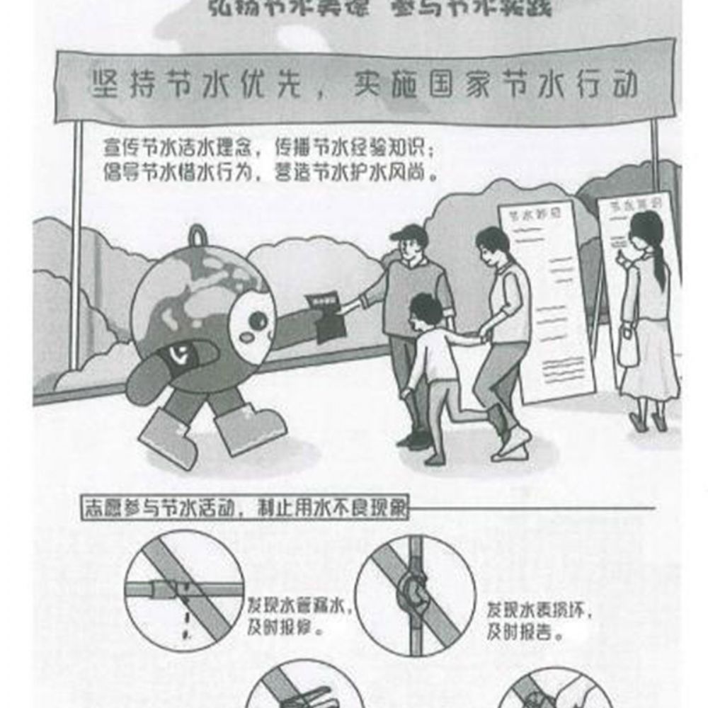 2022年“世界水日”和“中国水周”活动倡议书