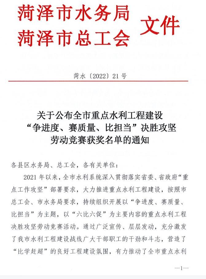 市劳动竞赛获奖