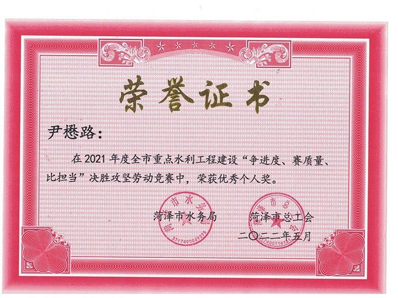 市劳动竞赛获奖