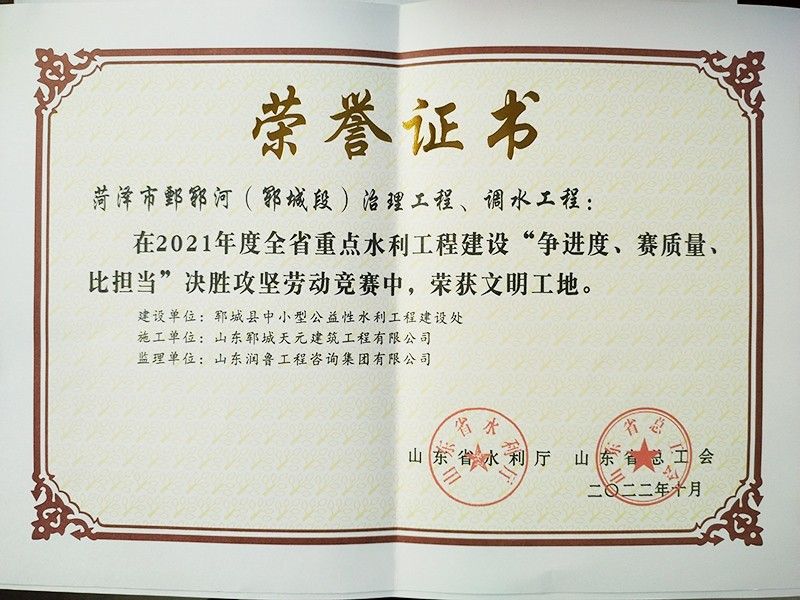 省劳动竞赛获奖