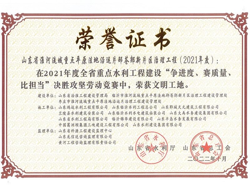 省劳动竞赛获奖