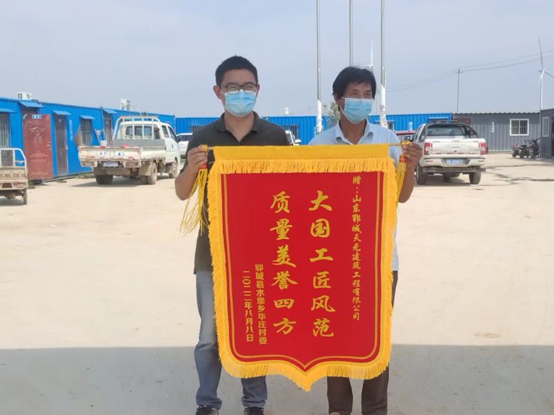 山东郓城天元建筑工程有限公司