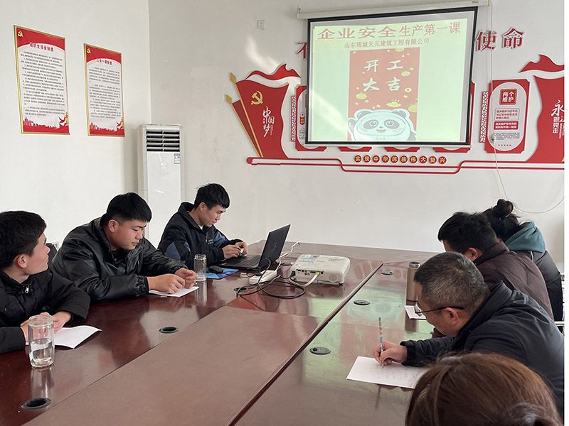 山东郓城天元建筑工程有限公司