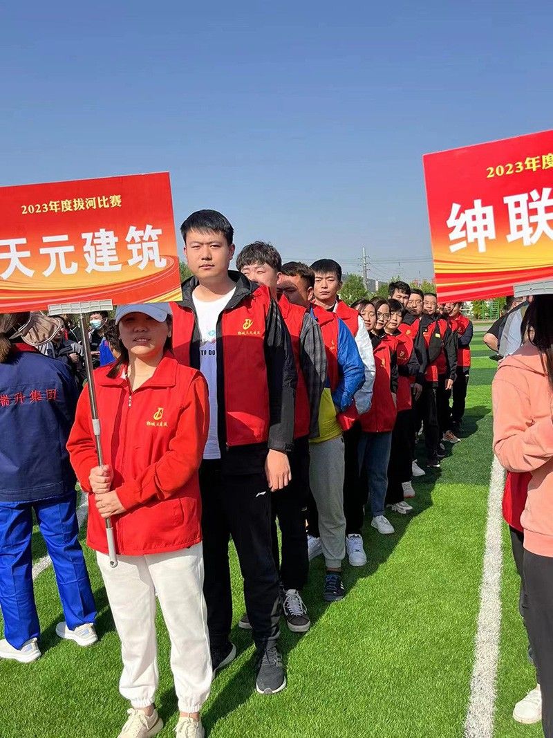 山东郓城天元建筑工程有限公司