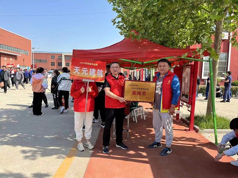 山东郓城天元建筑工程有限公司