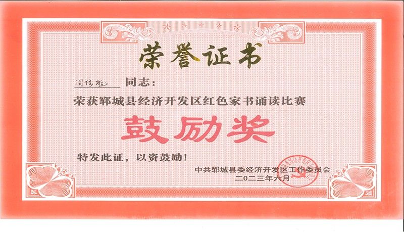 山东郓城天元建筑工程有限公司