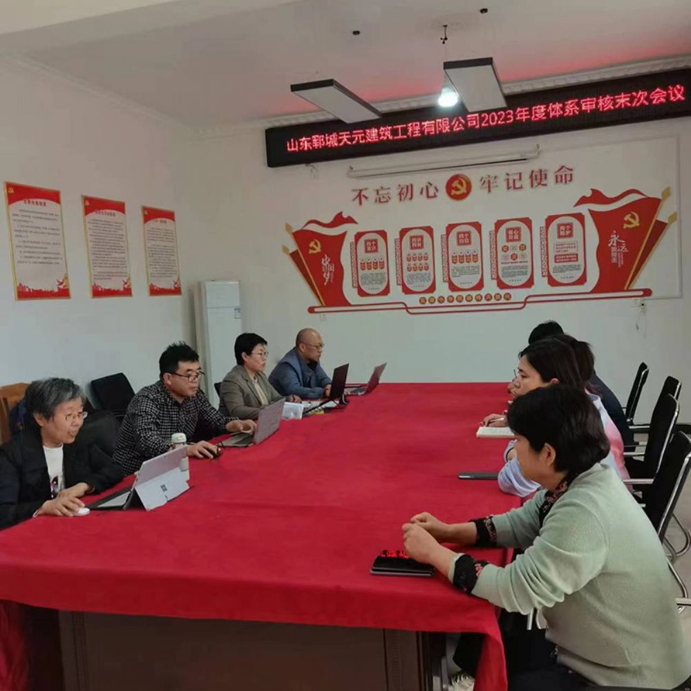 三标体系年度审核