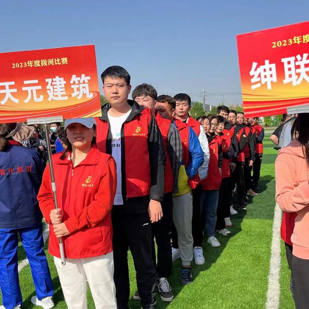 凝聚力量,赛出风采