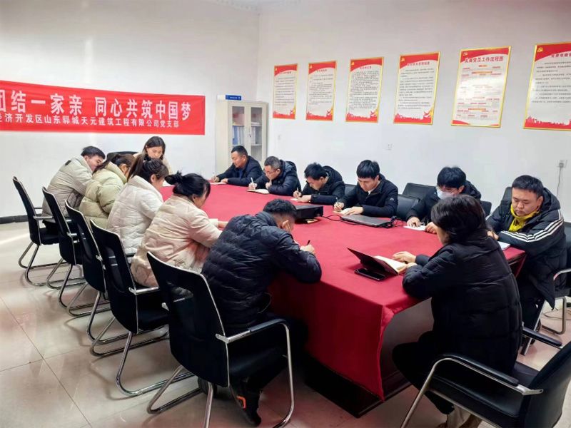 凝心聚力，共创辉煌2024年度开班会议