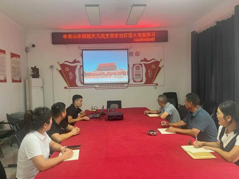 灯塔大课堂学习